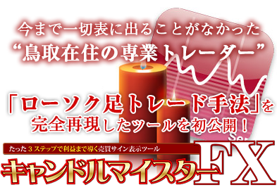 FX,FX初心者,FXブログ,FX初心者入門,FX必勝法,FX勉強法