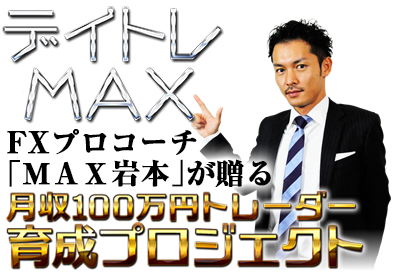 FX,FX初心者,FXブログ,FX初心者入門,FX必勝法,FX勉強法