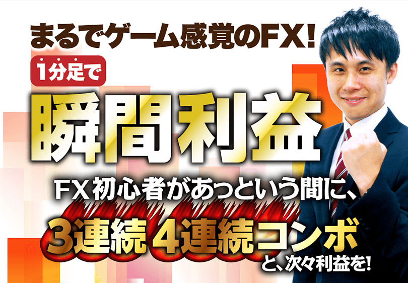 FX,FX初心者,FXブログ,FX初心者入門,FX必勝法,FX勉強法
