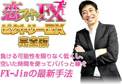 FX,FX初心者,FXブログ,FX初心者入門,FX必勝法,FX勉強法