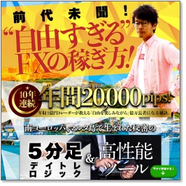 ダイヤモンド・トレンドFX