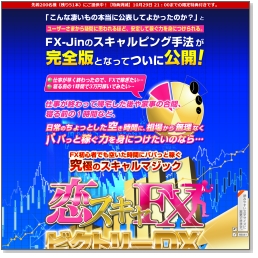 FX,FX初心者,FXブログ,FX初心者入門,FX必勝法,FX勉強法