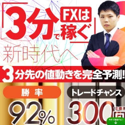 FX,FX初心者,FXブログ,FX初心者入門,FX必勝法,FX勉強法