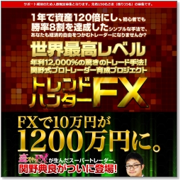 FX,FX初心者,FXブログ,FX初心者入門,FX必勝法,FX勉強法