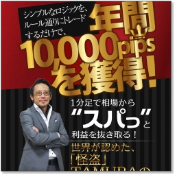 FX,FX初心者,FXブログ,FX初心者入門,FX必勝法,FX勉強法