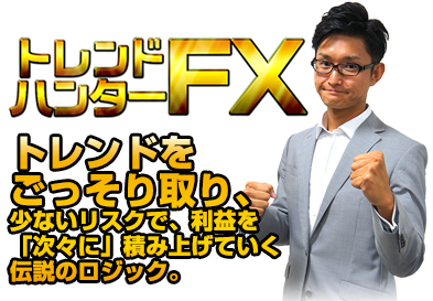 FX,FX初心者,FXブログ,FX初心者入門,FX必勝法,FX勉強法